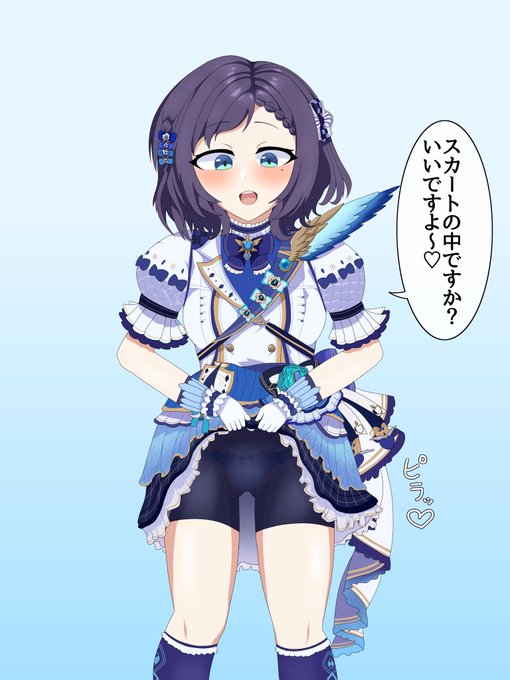 aibuih
uihr…スカートの中見せて… 