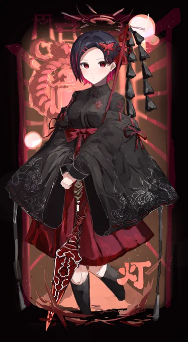 灯 #れん絡帳 