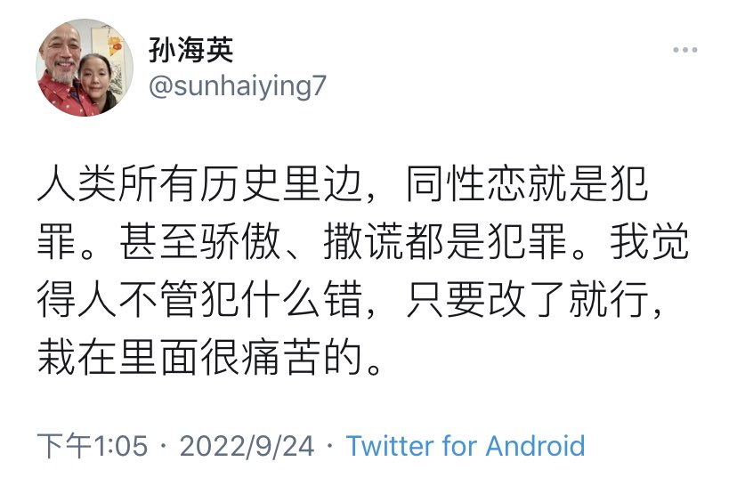 slaveos's tweet photo. 孙的作品确实不错，但我也记得有句话是：恐同即深柜。我一直觉得孙海英夫妇中最少有一个是喜欢同性的，不然他天天揪住这个不放干什么？@sunhaiying7 @wangzhian8848 https://t.co/RGjPTJrufU