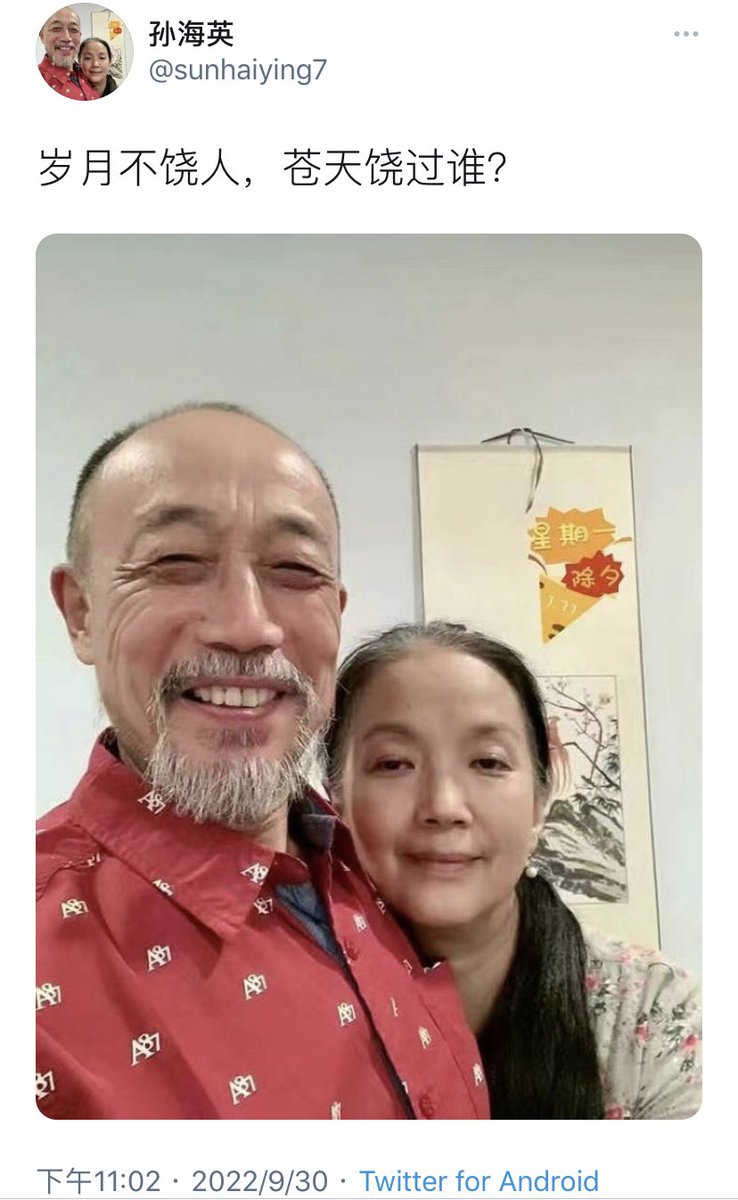 slaveos's tweet photo. 孙的作品确实不错，但我也记得有句话是：恐同即深柜。我一直觉得孙海英夫妇中最少有一个是喜欢同性的，不然他天天揪住这个不放干什么？@sunhaiying7 @wangzhian8848 https://t.co/RGjPTJrufU