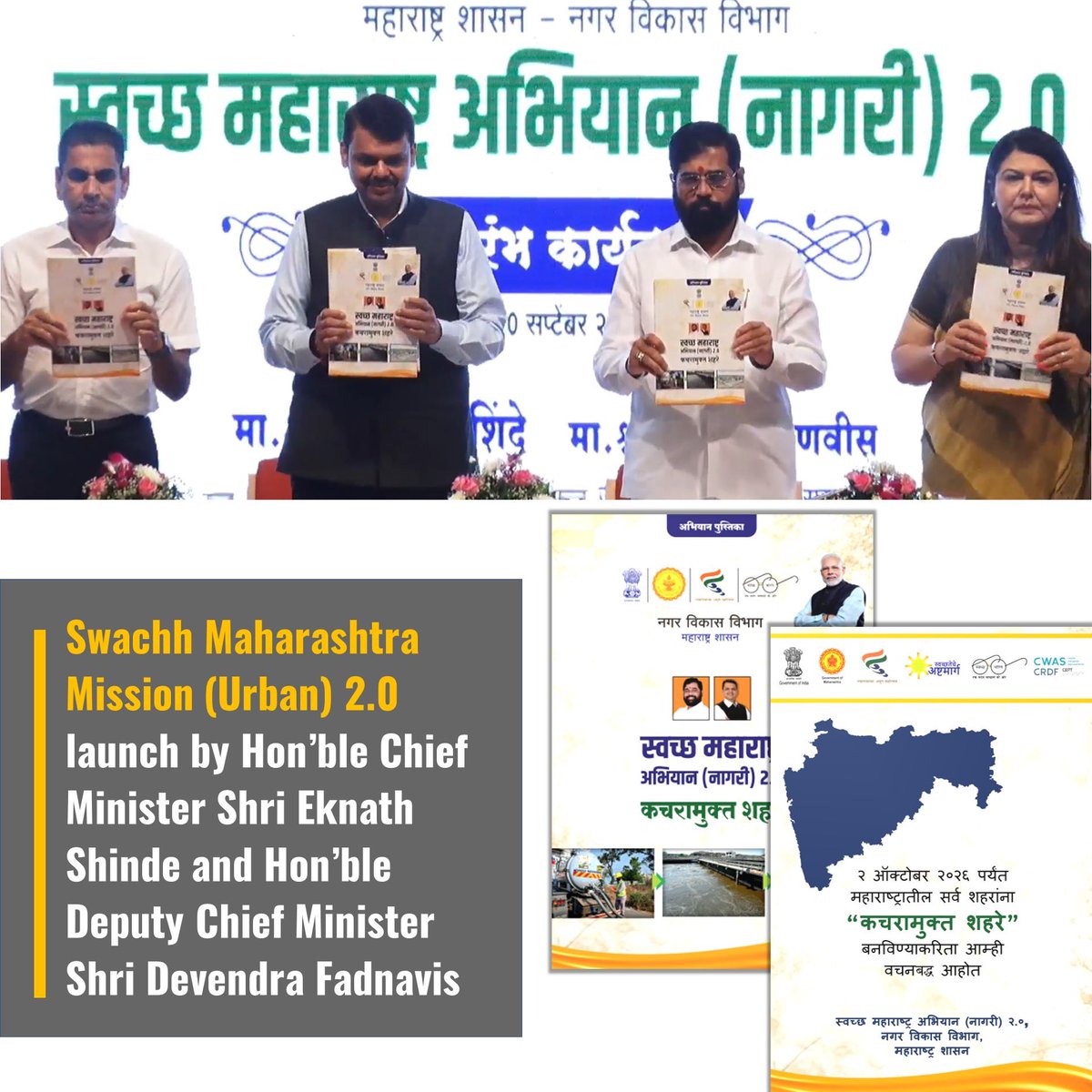 Center for Water and Sanitation (@cept_cwas) on Twitter photo A mission booklet on Swachh Maharashtra Mission 2.0 has been lauched by Hon'ble CM and Hon’ble Deputy CM. CWAS has supported UDD, GoM for developing this mission booklet.
<a href="/mehta_pani/">Meera Mehta</a> <a href="/DineshMehta100/">Dinesh Mehta</a> <a href="/plannerdhruv/">Dhruv Bhavsar</a> <a href="/MAHA_UDD/">MAHA_UDD - नगर विकास विभाग, महाराष्ट्र</a> <a href="/SwachhBharatGov/">Swachh Bharat Urban</a> <a href="/SwachhMaha/">Swachh Maharashtra</a> <a href="/BMGFIndia/">Gates Foundation India</a> <a href="/CeptResearch/">CEPT Research & Development Foundation</a> A mission booklet on Swachh Maharashtra Mission 2.0 has been lauched by Hon'ble CM and Hon’ble Deputy CM. CWAS has supported UDD, GoM for developing this mission booklet.
<a href="/mehta_pani/">Meera Mehta</a> <a href="/DineshMehta100/">Dinesh Mehta</a> <a href="/plannerdhruv/">Dhruv Bhavsar</a> <a href="/MAHA_UDD/">MAHA_UDD - नगर विकास विभाग, महाराष्ट्र</a> <a href="/SwachhBharatGov/">Swachh Bharat Urban</a> <a href="/SwachhMaha/">Swachh Maharashtra</a> <a href="/BMGFIndia/">Gates Foundation India</a> <a href="/CeptResearch/">CEPT Research & Development Foundation</a>