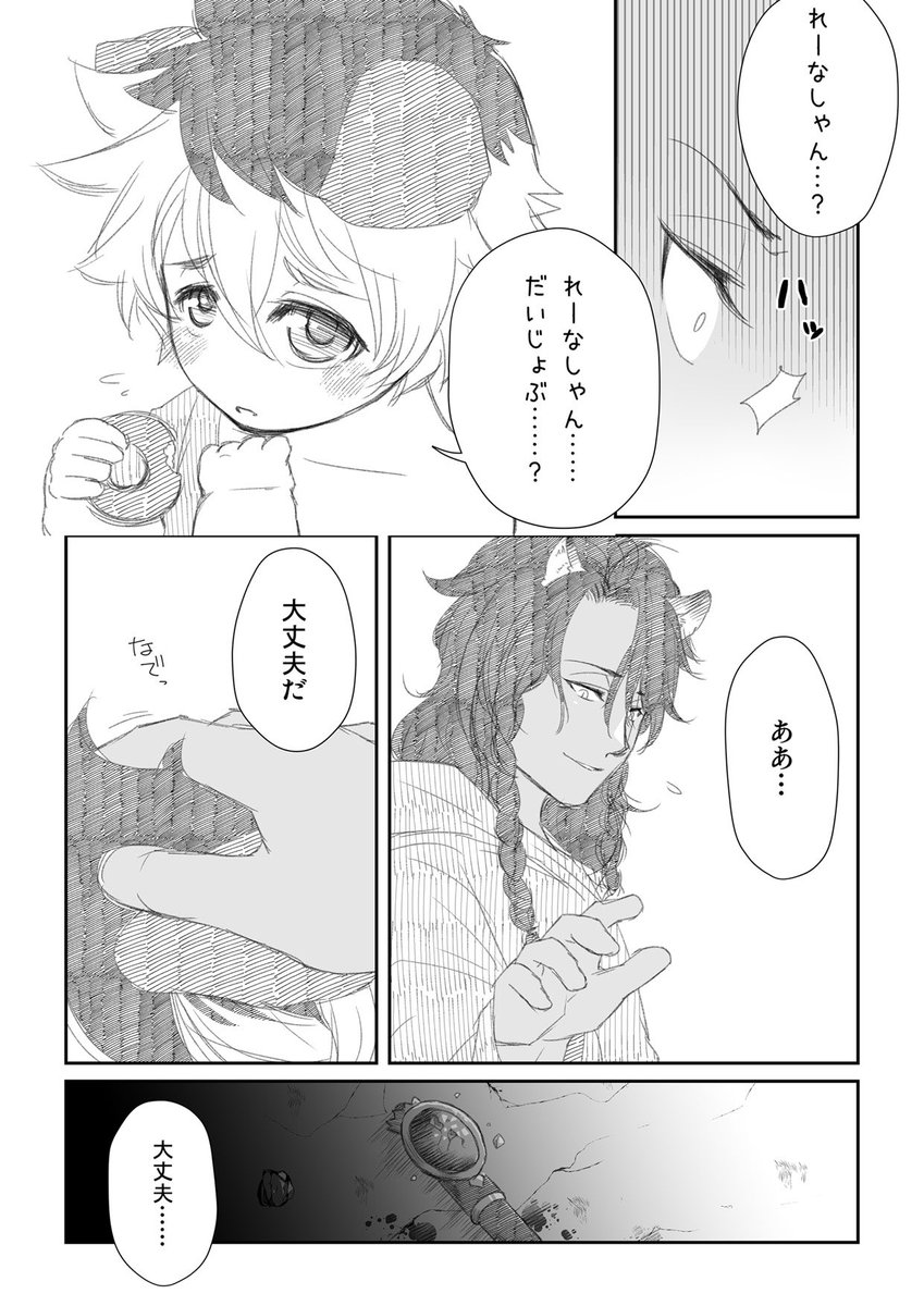 #twst_BL レオラギ
※※年齢操作注意※※
⚠️⚠️死ネタ注意⚠️⚠️

2/2 