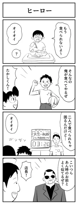 #1h4d ヒーロー 