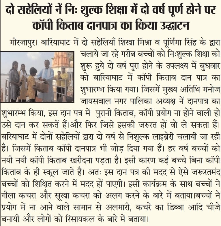 shikhatheorator's tweet photo. देश में सबसे सस्ता कुछ हों तो वो शिक्षा लेना हों, जिससे कोई भी अशिक्षित ना हों इस देश में 🙏
@Poornim51027958
#education #library #freeeducation #educationright #RightLivelihood #RightToSmile #donate #books https://t.co/qB0FrP3g2Z