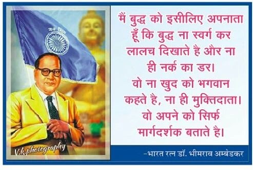 @AkashKu49570683 #JaiBhim #namobudday @Y_B_B_G @AbhayRa36513891 @BahujanCreator