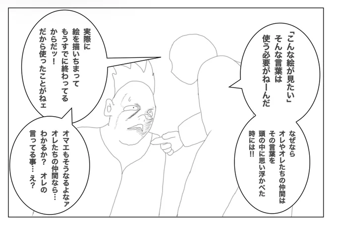 絵師シュート兄貴 