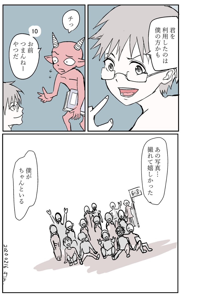 (3/3)オワリ 