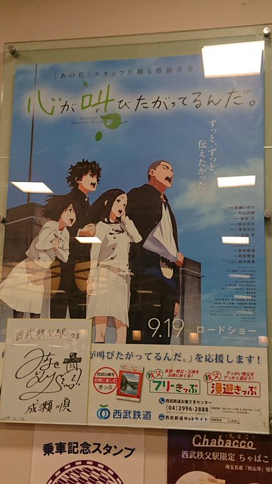 画像まとめ 空の青さを知る人よ 5ページ目 アニメレーダー