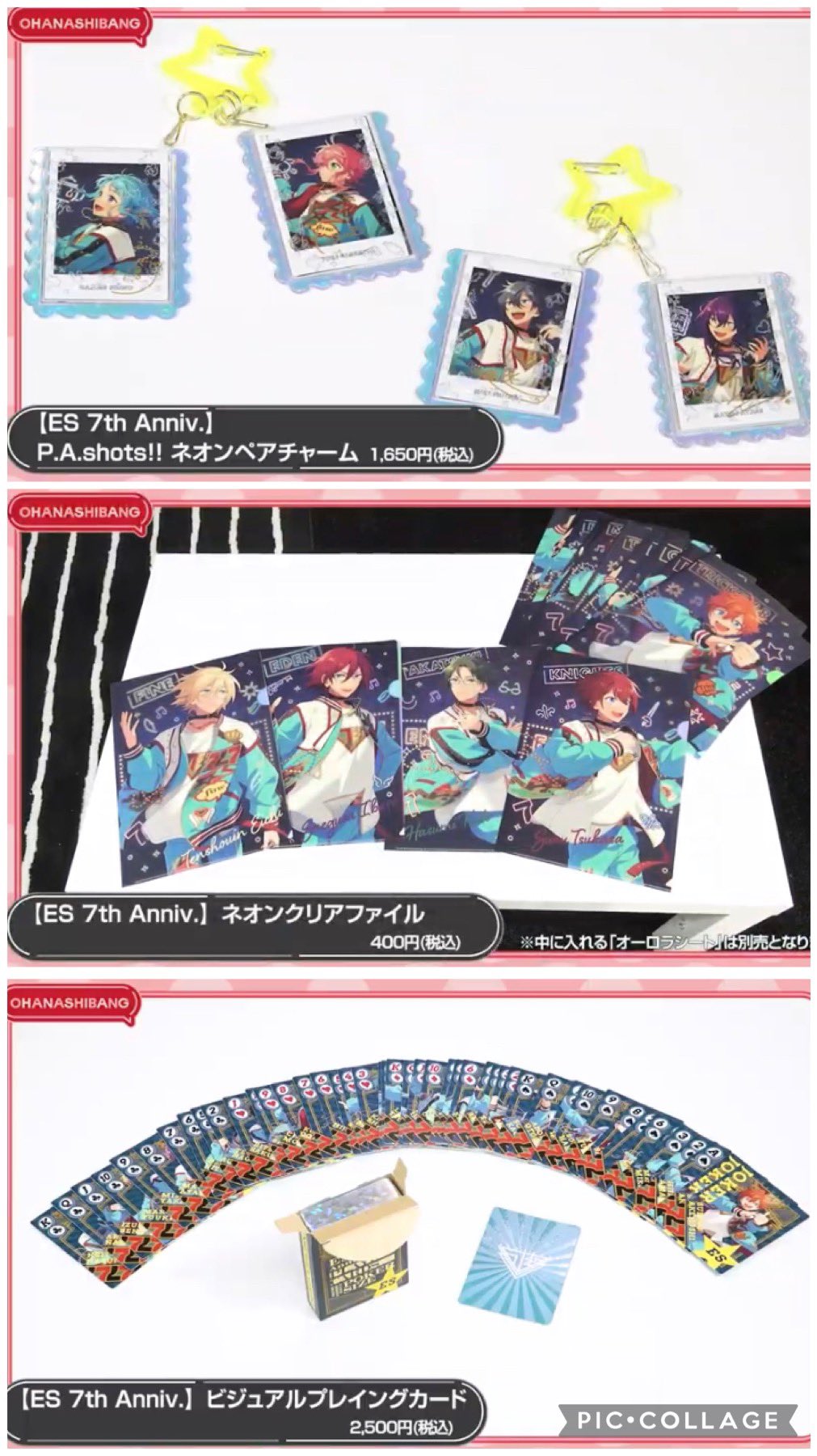 あんスタグッズ情報 on X: