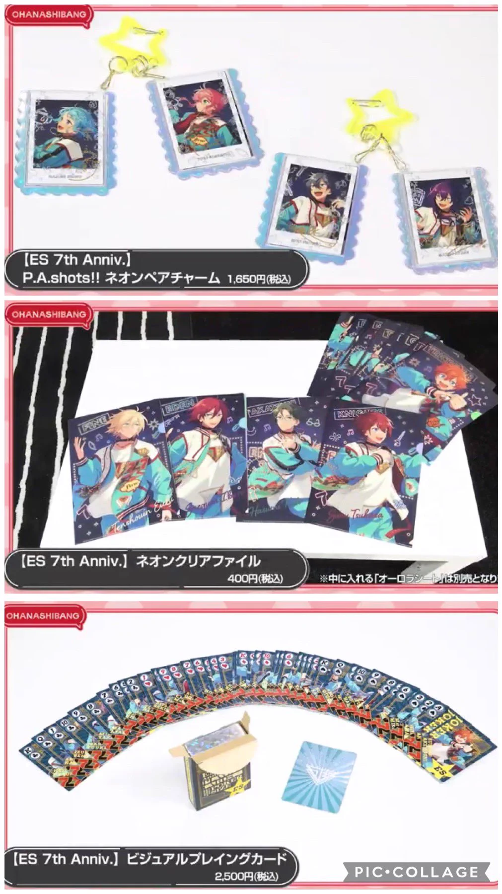 あんスタ新作グッズ情報【非公式】 on X: 