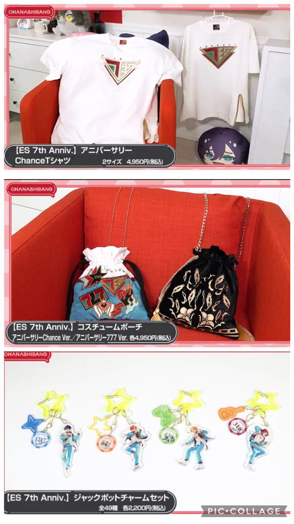 あんスタグッズ情報 on X: あんスタグッズ情報 on X:
