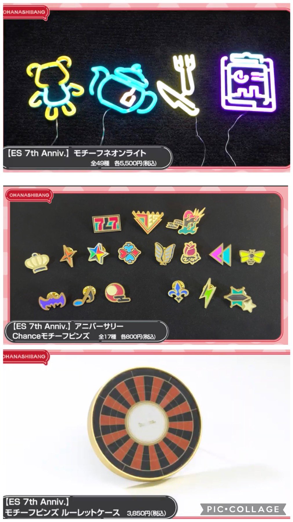あんスタ！！』7周年記念新商品 - あつまれ！たぬきの森