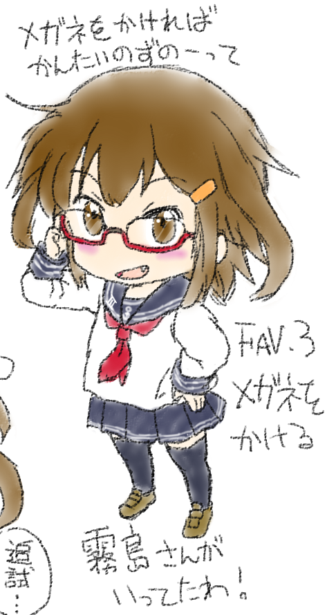 #メガネの日 
過去のメガネ 