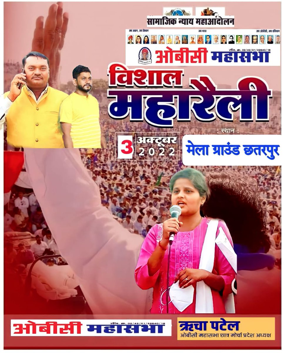 दोनों भाइयों के इंसाफ के लिए फर्जी FIR वापस कराने हेतु #3_अक्टूबर_को_छत्तरपुर_मेला_ग्राउंड मे ज्यादा से ज्यादा संख्या में उपस्थित हो क्योंकि आज ये 2 भाई ने आम लोगो की आवाज उठाई थी लेकिन सत्ता में बैठे लोगों ने प्रशासन का गलत उपयोग कर के इन दोनों भाइयों पर झूठी FIR करवाई थी।