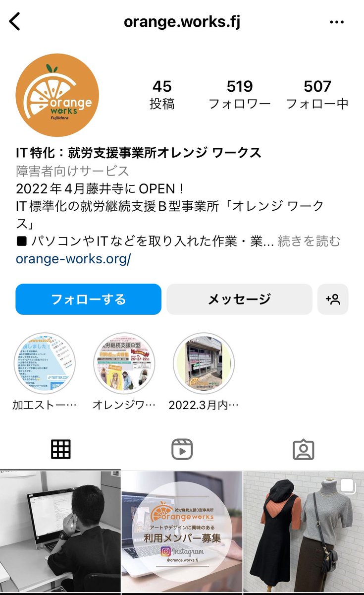 OrangeWorks2022's tweet image. instagramの方も是非よろしくお願いします🍊
instagram.com/orange.works.fj

#オレンジワークス
#orangeworks
#ネットショップ運営
#藤井寺
#b型事業所
#b型作業所
#b型就労支援
#就労継続支援b型
#就労継続支援b型事業所
#b型利用者募集
#b型デザイナー募集
#利用者募集
#相談支援センター