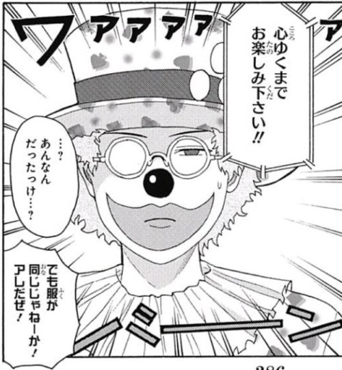 today's clown of the day is Saiki Kusuo from The Disastrous Life of Saiki K.! 
