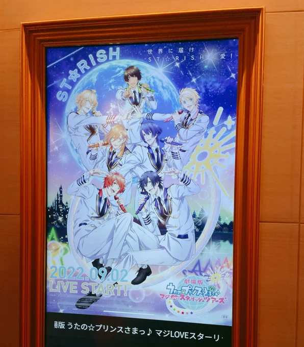今日はフォロワーさんとイオンシネマ港北→グラシネはしごしてスタツアをみてきた〜〜楽しかった! 