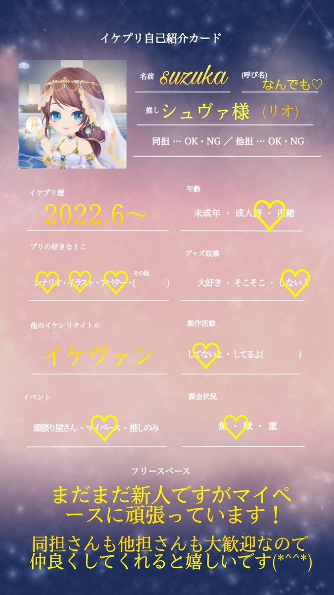 suzuka (@suzuka16284790) / Posts / X