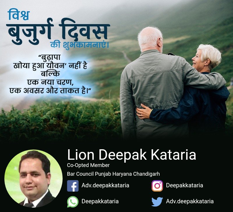 DeepakKataria83's tweet photo. विश्व बुजुर्ग दिवस की शुभकामनाएं।
“बुढ़ापा खोया हुआ यौवन’ नहीं है बल्कि एक नया चरण, एक अवसर और ताकत है।” https://t.co/ia3rXhjQFe