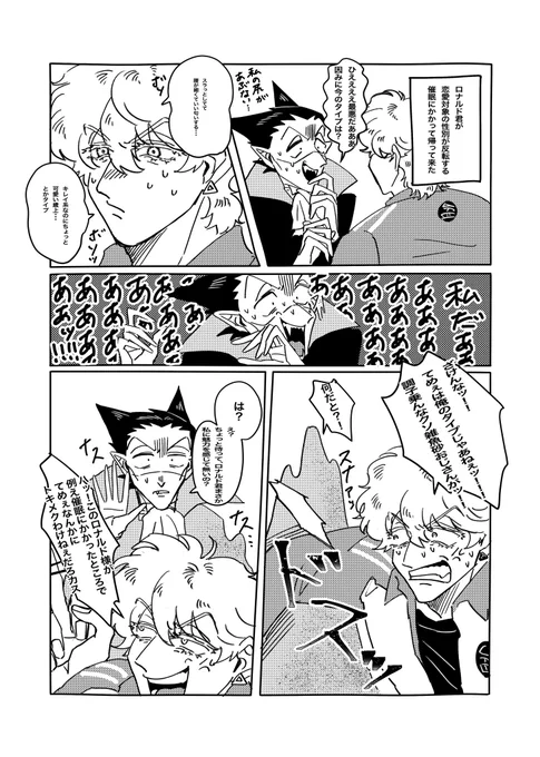 催眠にかかったらしいロ…がロナドラになる話