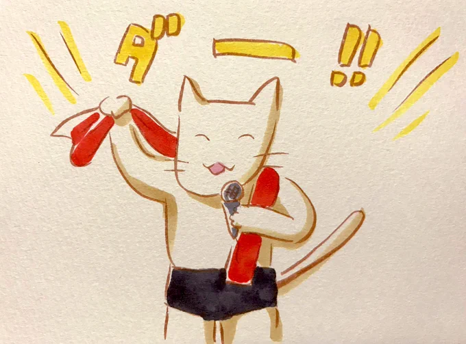 ありがとうございました 