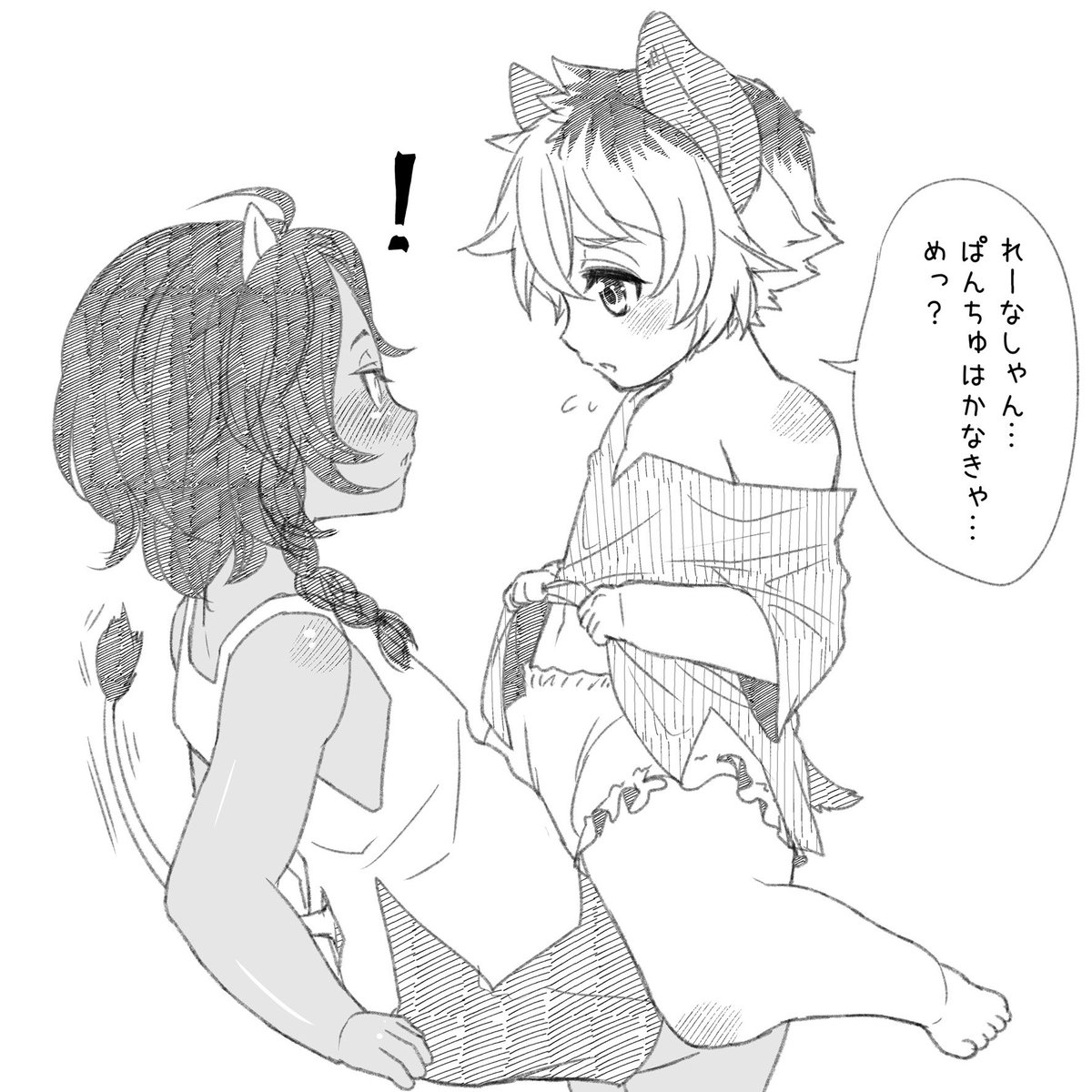 #twst_BL レオラギ
※※年齢操作注意※※

パンツ穿き慣れなくて脱ぎたいショタ🍩くんと、大胆な行動に困惑するショタ🦁さん 