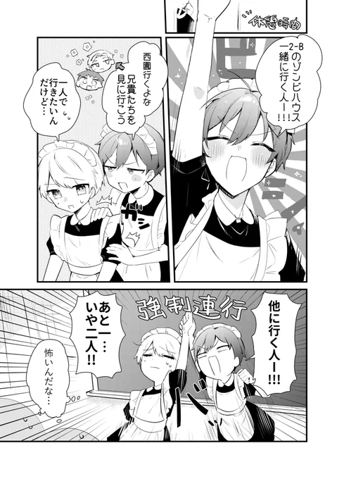 弟のことが好きすぎる兄 19.5 