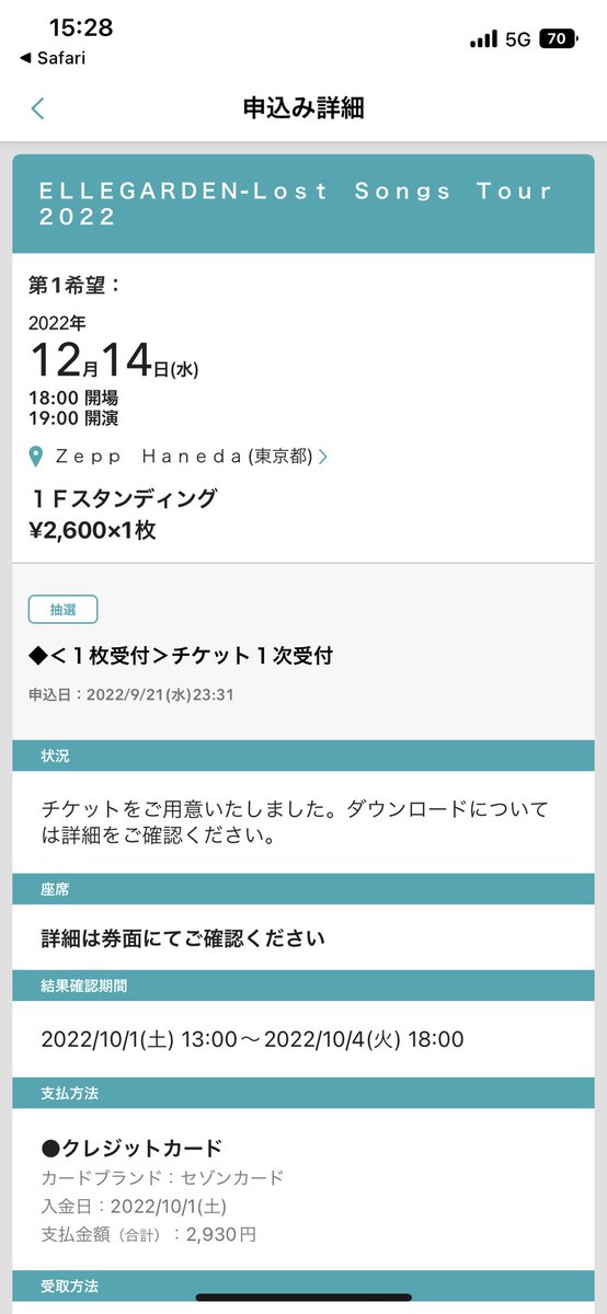 burning_goesonZ's tweet photo. ELLEGARDEN当たった！
千葉マリン以来だぞ https://t.co/eeQ1tW2YK1