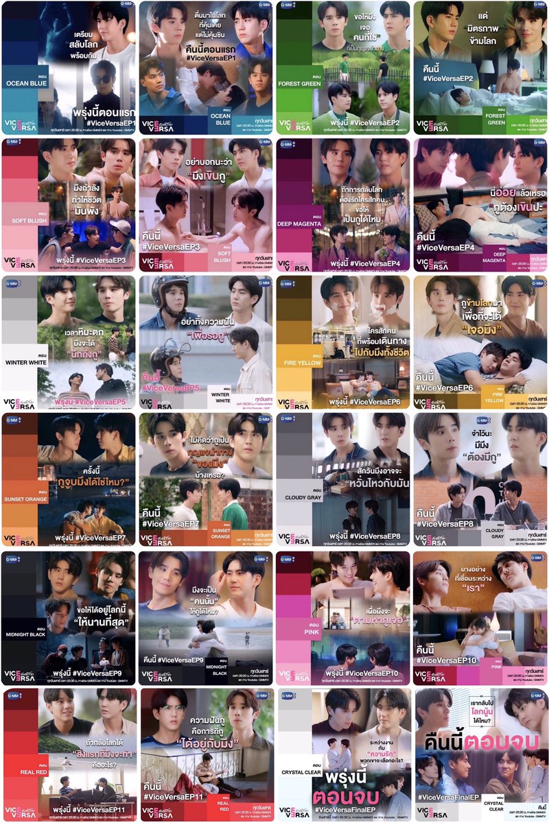 K_MoOKy's tweet photo. 𝗘𝗽 1 : OCEAN BLUE
𝗘𝗽 2 : FOREST GREEN
𝗘𝗽 3 : SOFT BLUSH
𝗘𝗽 4 : DEEP MAGENTA
𝗘𝗽 5 : WINTER WHITE
𝗘𝗽 6 : FIRE YELLOW
𝗘𝗽 7 : SUNSET ORANGE
𝗘𝗽 8 : CLOUDY GRAY
𝗘𝗽 9 : MIDNIGHT BLACK
𝗘𝗽10: PINK
𝗘𝗽11 : REAL RED
𝗘𝗽12 :CRYSTAL CLEAR

 💎💭💎 #ViceVersaFinalEP https://t.co/FgTE6BtXXv