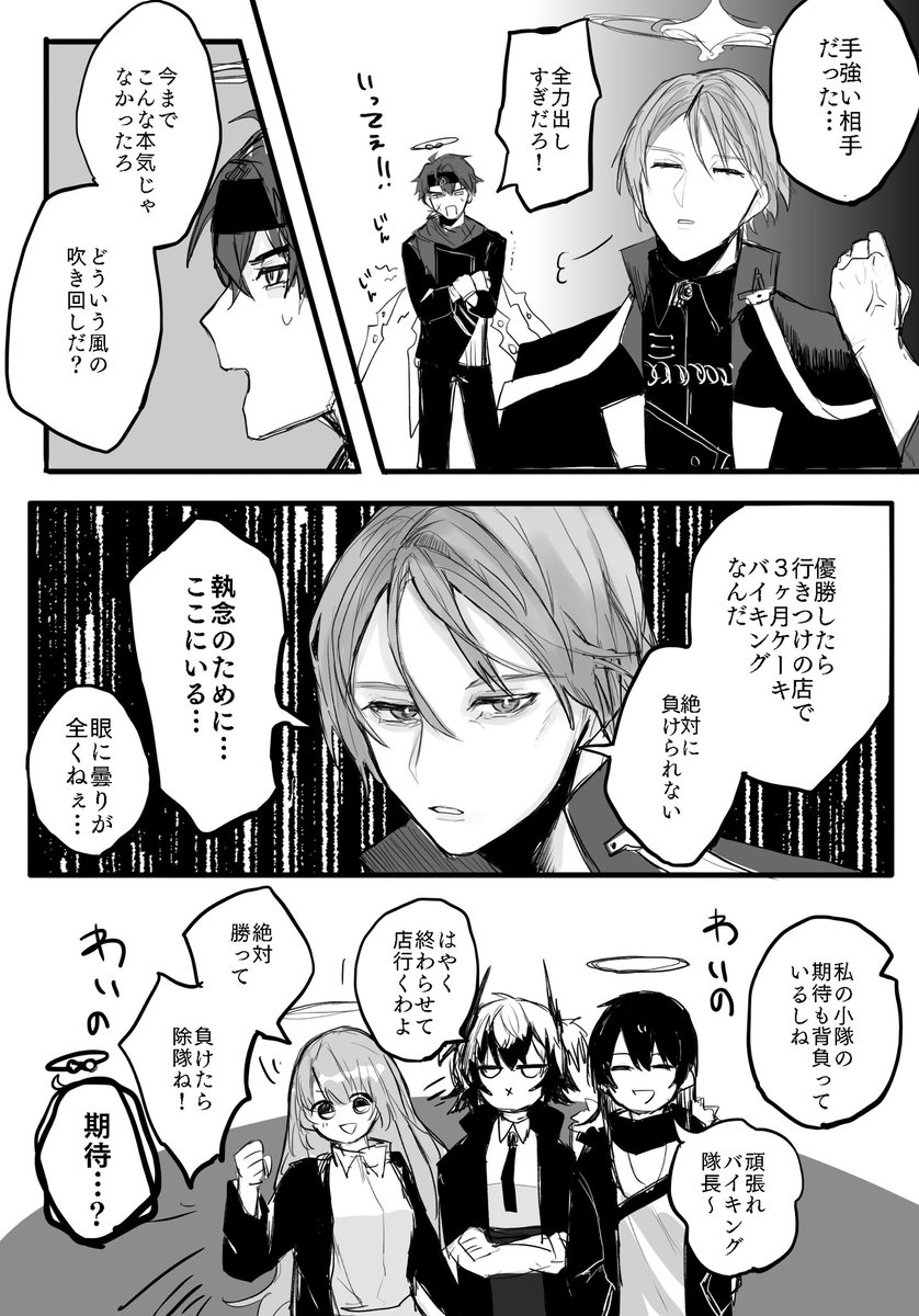 アンドアイン小隊と大聖堂アームレスリング大会
※捏造、らくがき 