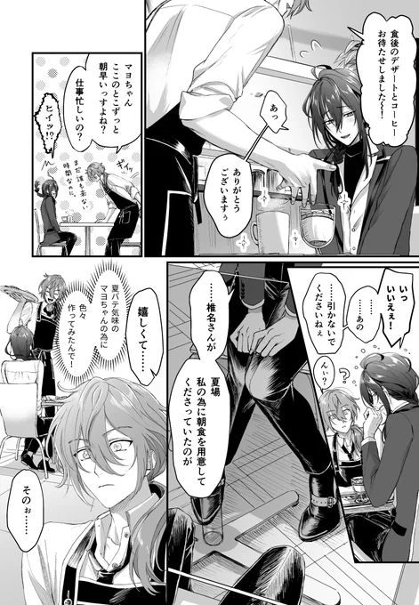 ニキマヨ 秋 