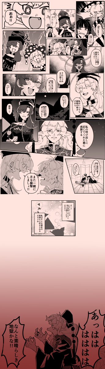 10月9日に開催される東方紅楼夢18で出す純ヘカ本の新刊サンプルです❣️6号館Dゾーン・M18-b「すき焼き丼。」にてお待ちしております😎🫶

A5/全56ページ
会場頒布価格:600円
もっと長いサンプルはpixivに↓
https://t.co/IhLvoosvOn
通販(BOOTH)もあります↓
https://t.co/j3lPZLSoOz 