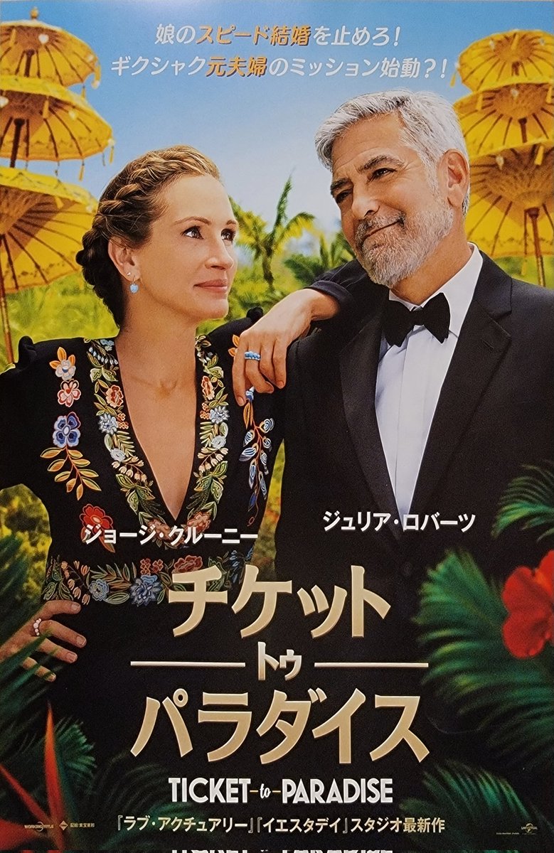 watana_beat's tweet photo. 普通に映画館の棚で配布されていた普通は間違えない誤植チラシ。面白そうな内容なんで観たいけどね。 https://t.co/E9hgtGy8XG