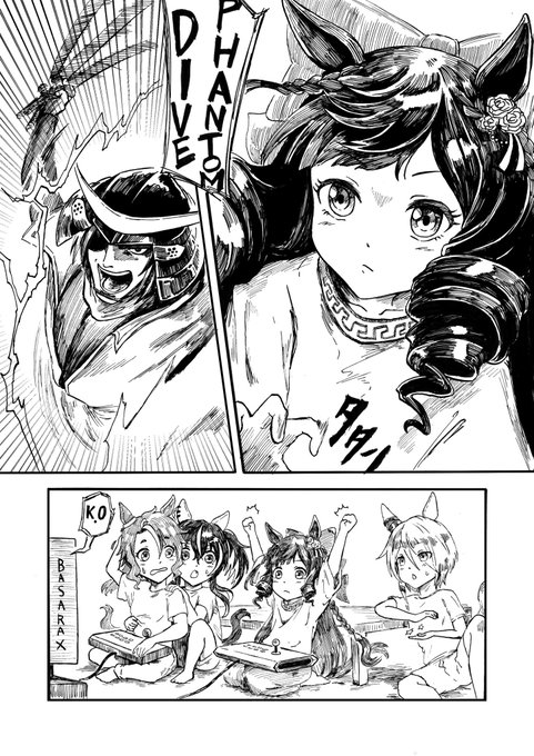 やっぱり塩対応なお嬢様
#ダイイチルビー  #ダイタクヘリオス 
#メジロパーマー #ケイエスミラクル
#ウマ娘 
