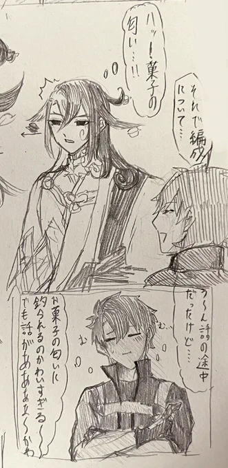 おまけのぐだと蘆屋 