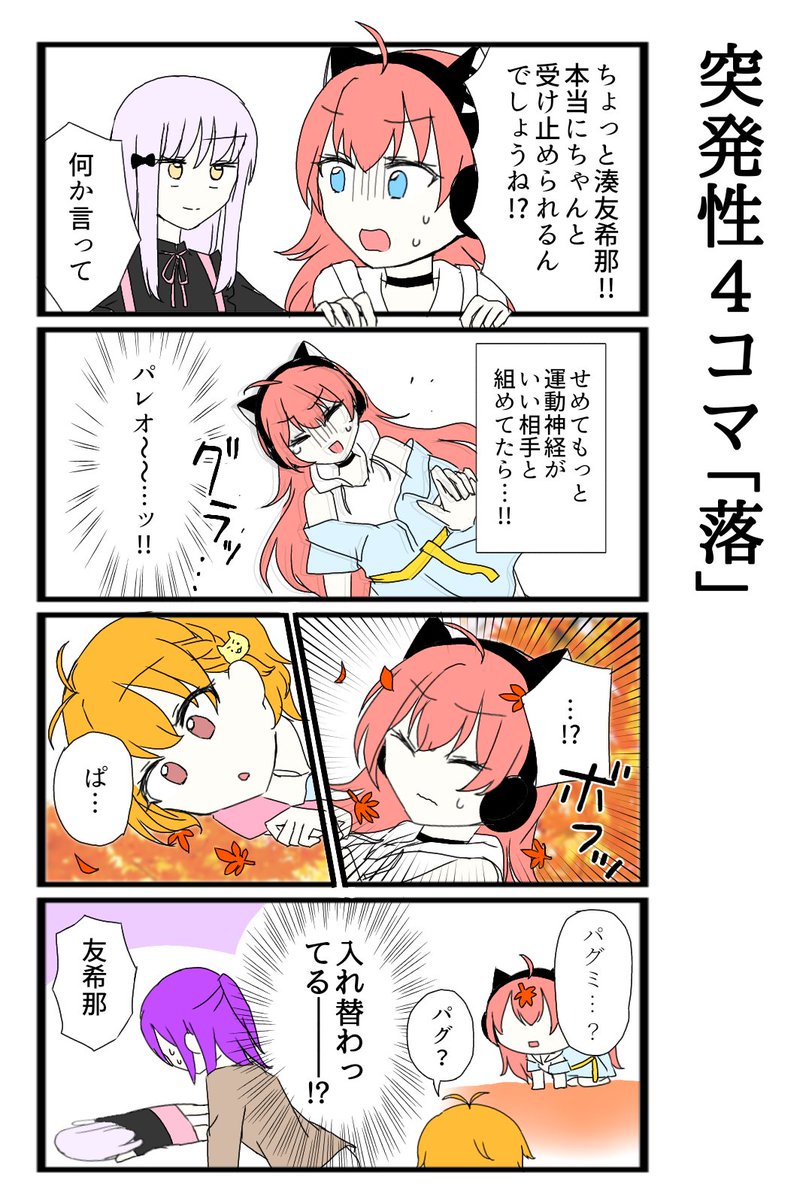 チュさまは出なかった… 