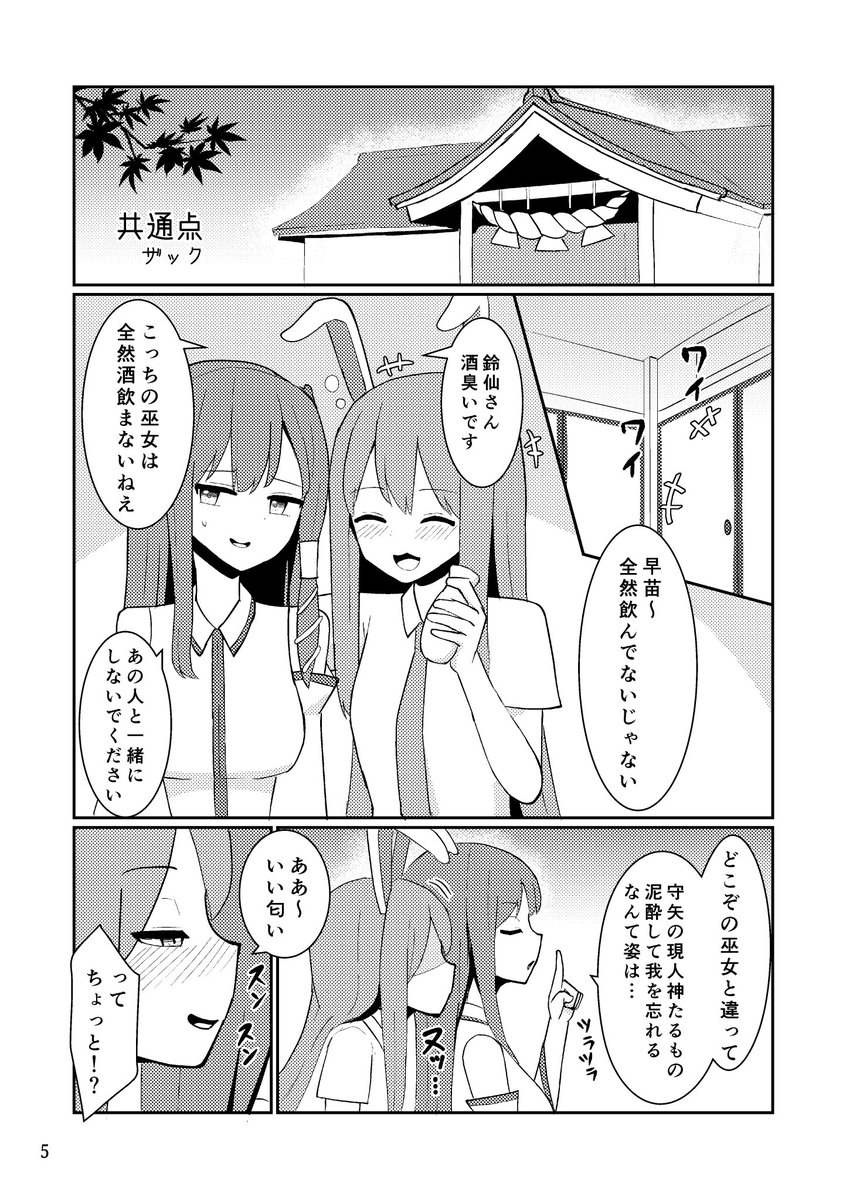 木炭さん主催のレイサナ合同誌『#レイサナ十人十色合同』に参加してます!
優曇華院の視点から、レイサナの密かな見えない繋がりを漫画4Pで描かせていただきました!よろしくお願いします~☯🐍
サークル:Charcoal Tail
紅楼夢:さ09-a
秋例大祭:ち07b
https://t.co/XuTNQEXggd https://t.co/uZm5KFUfkh