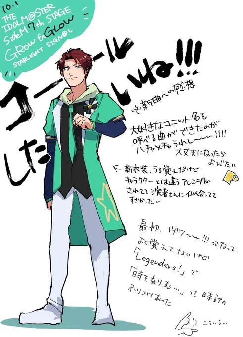 SideM 7th 愛知公演1日目配信を楽しく見たよ!のレポもどき絵① 