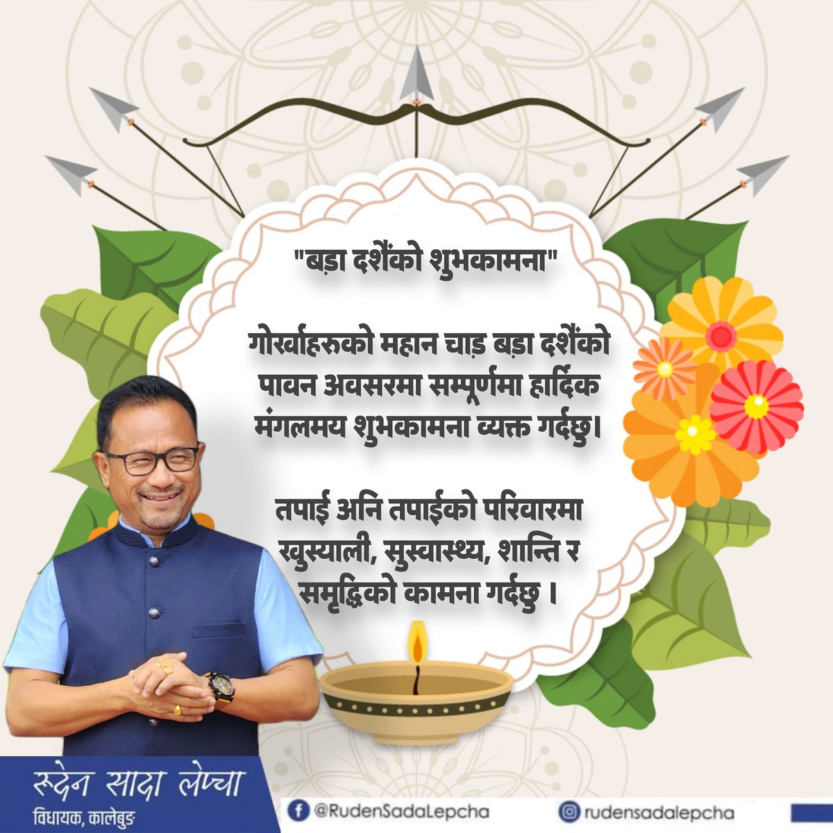 RudenSadaMLA's tweet photo. Happy Dussehra 💐 https://t.co/vPzwXwkfLg