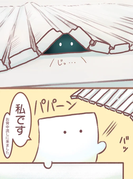 風呂から感じる視線の正体 