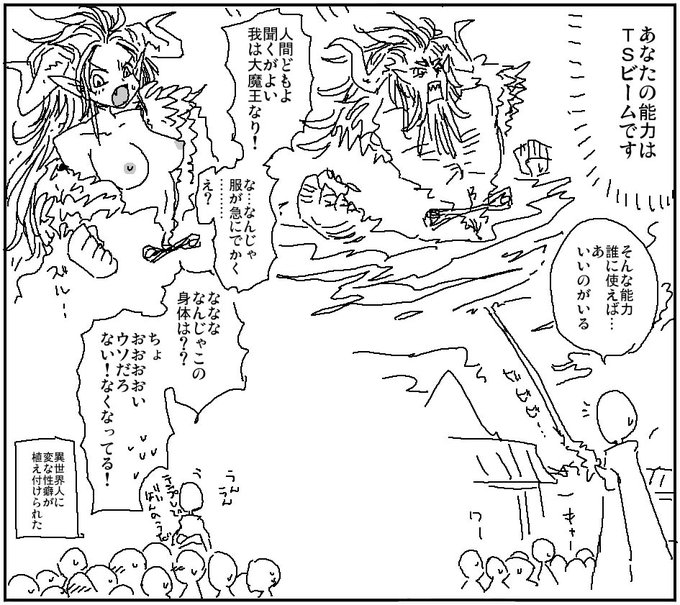 異世界の魔王は転生者のおもちゃ
みんな知ってるね 