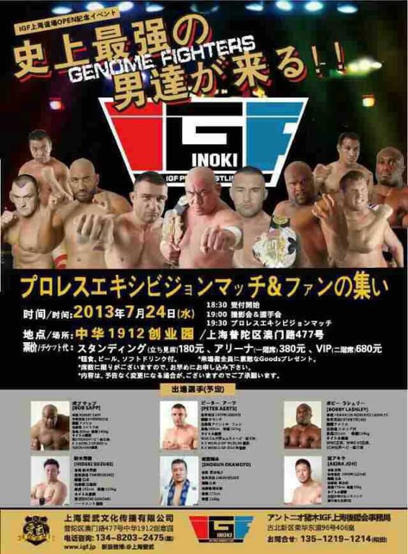 jwada1963's tweet photo. 上海駐在時､IGF上海大会､上海道場OPENのお手伝いをさせていただきました。アントニオ猪木会長のご冥福をお祈りいたします。#IGF #IGF上海 https://t.co/mMOQ0DfhTe