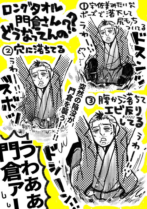 ロングタオル門倉さんどうなってんの会議 