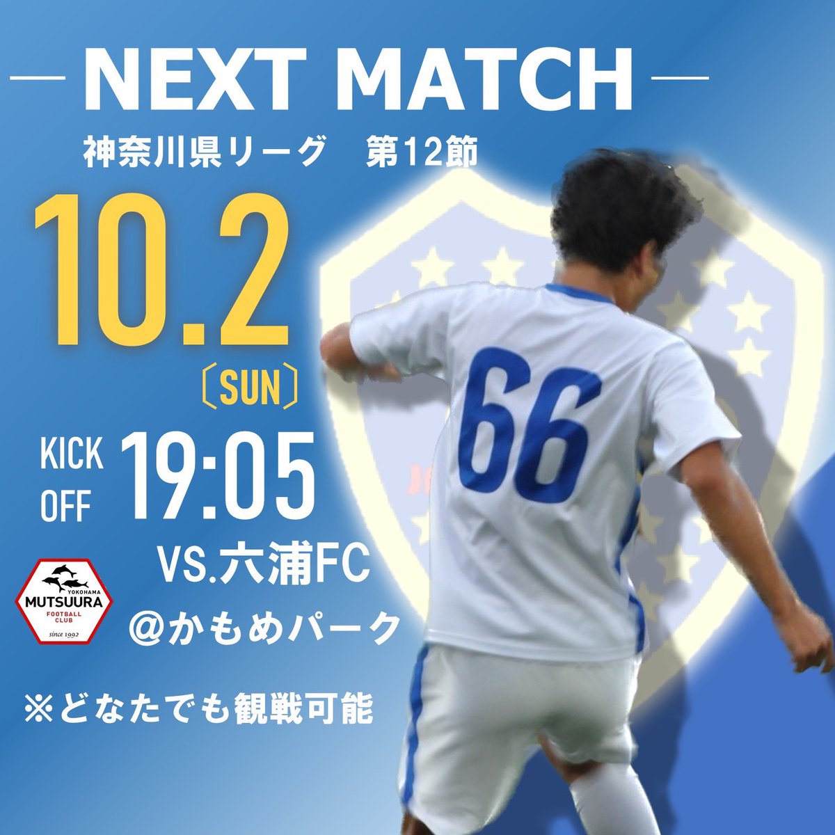 JFCFUTURO2010's tweet photo. 【トップチーム公式戦情報】
県リーグ2部第12節
vs六浦FC
10/2(日)19:05キックオフ
会場　かもめパーク

勝てば優勝争いに残り、負ければ大きく後退となる重要な一戦。

チーム一丸となって勝利を目指します！

応援宜しくお願いします！

#jfcfuturo #社会人サッカー https://t.co/b54JQ0ugwk