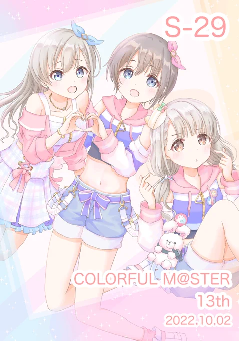 明日のカラマスのスペースの場所と目印です#カラマス #カラマス13 #colormas 