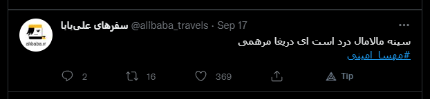 negmohammadi tweet picture