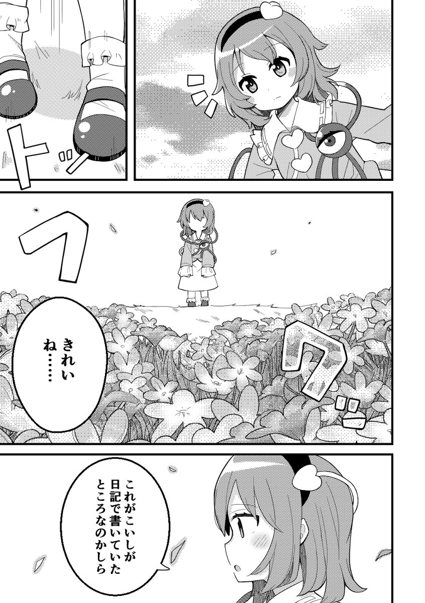 【紅楼夢新刊サンプル】
さとこいで交換日記をする、特にヤマもないまったりとした漫画が出ますよ～! 24P/500円予定
↓メロンブックスでも予約開始してます↓
https://t.co/2o7a5qj5oq 