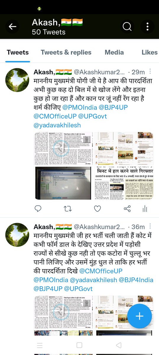 Akashkumar2070's tweet photo. @UPGovt अब शायद नौकरी पाना मुश्किल हो गया गया है पहले की अपेक्षा पारदर्शी नौकरी तो एक ढोंग है मालिक https://t.co/tzCZrJb98J