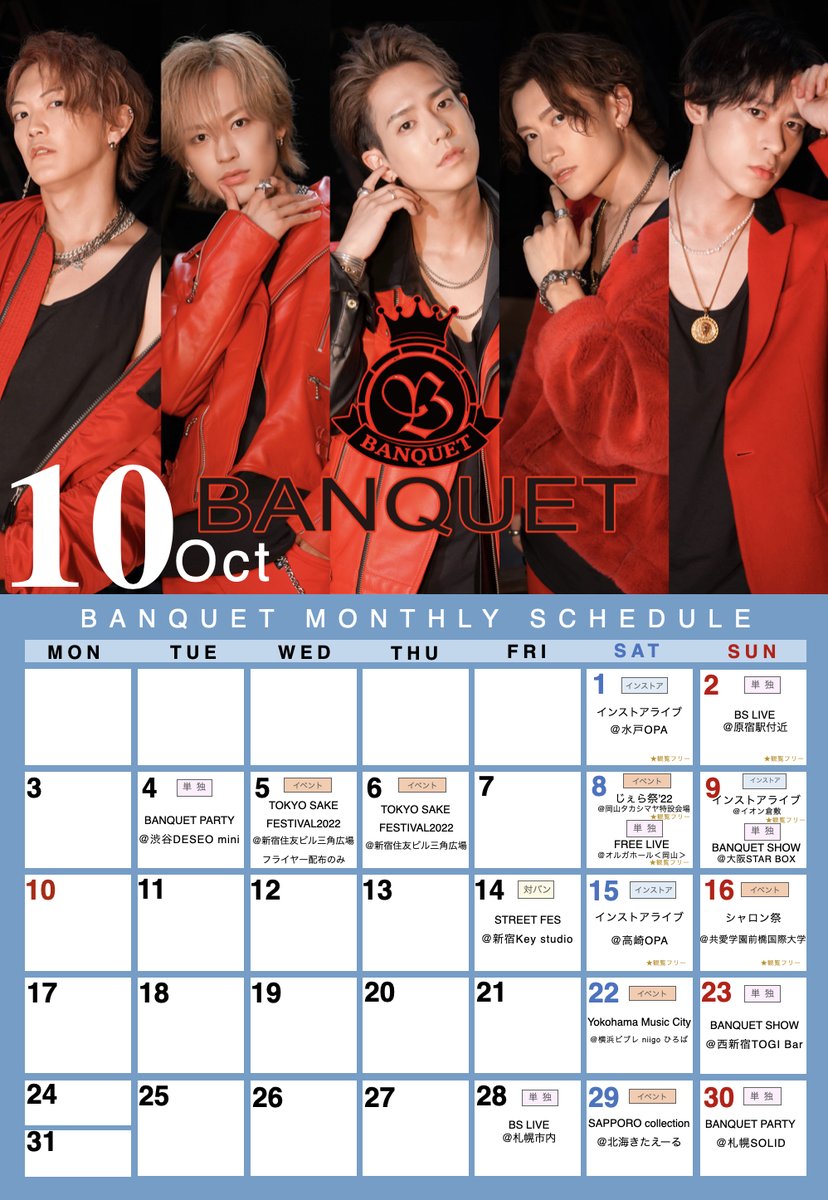 BANQUET_BQT's tweet photo. 【BANQUET月間スケジュール】
2022年10月スケジュール
※スケジュールは変更の場合がございます
詳しい情報はこちら⬇️
《BANQUET公式HP》
https://t.co/7CnbkBgmCb https://t.co/e4x9JL9R8s