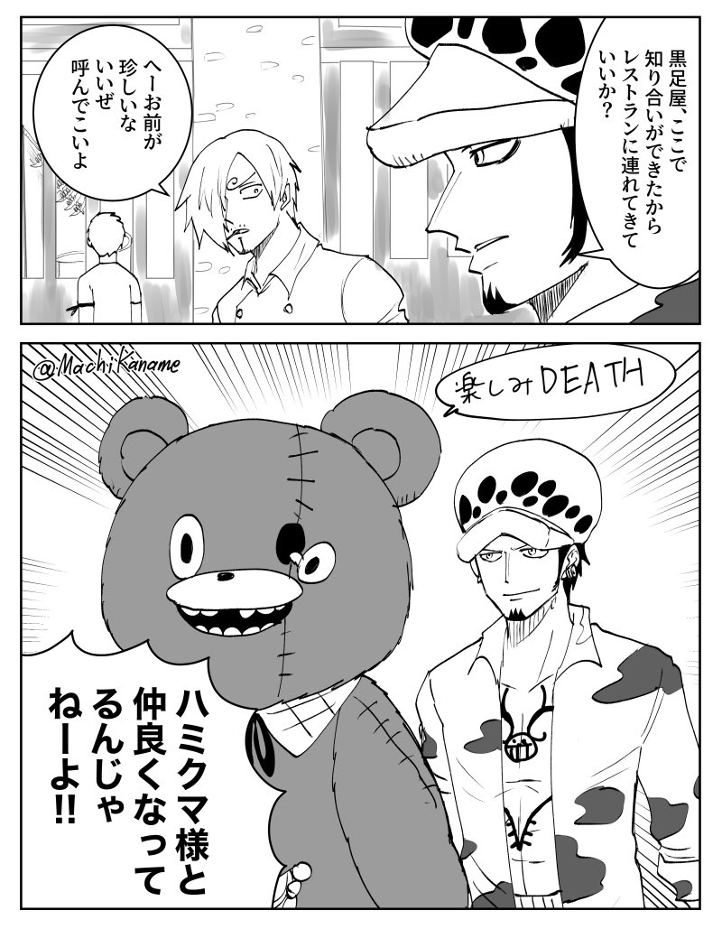 サンレスネタ。ハミクマ様かわいいdeath。 